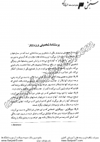 شخصیتی برن رویتر